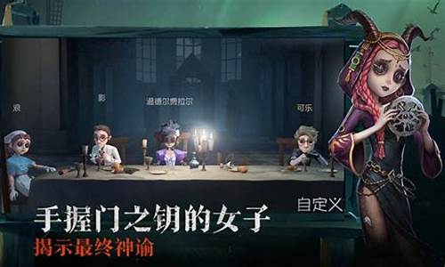 第五人格vivo电脑版本下载_第五人格vivo电脑版